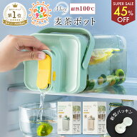【半額!!スーパーSALE】Mirx 麦茶ポット お茶ポット 冷水筒 ピッチャー 横置き 冷水ボトル 耐熱 3.5リッ…
