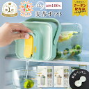【10%OFFクーポン♪マラソン】≪即納♪≫ Mirx 麦茶ポット お茶ポット 冷水筒 ピッチャー 横置き 冷水ボトル 耐熱 3.5…