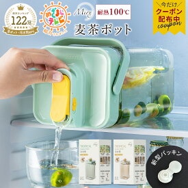 【クーポンで1,872円♪マラソン】＼選ばれて楽天122冠／【即納】 Mirx 麦茶ポット お茶ポット 冷水筒 ピッチャー 横置き 冷水ボトル 耐熱 3.5リットル 3.5l 洗いやすい ロック付き お茶ボトル プラスチック ドリンクサーバー 冷蔵庫 ハンドル付き