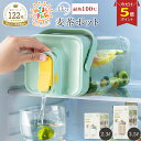 【P5倍マラソン♪】＼選ばれて楽天122冠／【即納】 Mirx 麦茶ポット お茶ポット 冷水筒 ピッチャー 横置き 冷水ボトル…