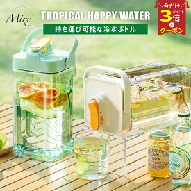 【P3倍+クーポン マラソン♪】≪即納♪≫ Mirx 麦茶ポット お茶ポット 冷水筒 ピッチャー 横置き 冷水ボトル 耐熱 3.5リットル 3.5l 洗いやすい ロック付き お茶ボトル プラスチック ドリンクサーバー 冷蔵庫 ハンドル付き 広口