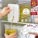 【45％OFF♪スーパーSALE】＼楽天1位の新型登場／Mirx 麦茶ポット 4点ロック お茶ポット 冷水筒 ピッチャー 横置き 冷…