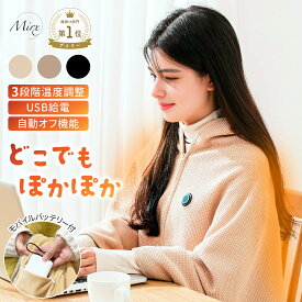 【P3倍♪限定】＼発熱 どこでも ぽかぽか／ ヒートブランケット 着る電気毛布 USB ブランケット 電気毛布 ひざ掛け ヒーター コードレス 加熱 掛け 敷き 洗える 着る毛布 ニットジャガード アウトドア キャンプ 防寒 オフィス 充電式 おしゃれ かわいい Mirx