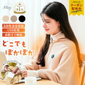 【クーポンで3,980円♪マラソン】＼楽天1位獲得／ ヒートブランケット 着る電気毛布 USB ブランケット 電気毛布 ひざ掛け ヒーター コードレス 加熱 掛け 敷き 洗える 着る毛布 ニットジャガード アウトドア キャンプ 防寒 オフィス 充電式 おしゃれ かわいい Mirx