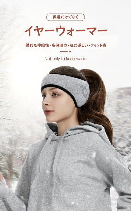楽天市場 耳あて ヘアバンド イヤーウォーマー ヘアバンド 耳あて 暖かい 冬 ウィンタースポーツ 防寒 スキー サイクリング ジョギング ランニング 寒さ対策 スポーツ ヘッドバンド 自転車 バイク フリース アウトドア キャンプ 登山 グレー グリーン ブラック 耳