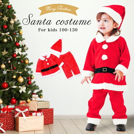 サンタクロース 衣装 子供 新年 サンタ キッズ クリスマス コスプレ 子供 クリスマス 衣装 サンタコス 仮装 子供服 コスチューム 帽子付き 男の子 女の子 ベビー セットアップ サンタ コスチューム キッズ