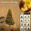 【クーポンで1,264円♪マラソン】＼楽天1位獲得／ クリスマスツリー タペストリー 75×150 100×150 クリスマス タペ…