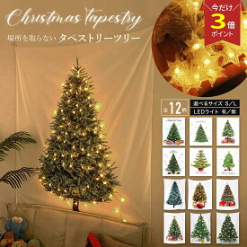 【P3倍マラソン♪】＼楽天1位獲得／ クリスマスツリー タペストリー 75×150 100×150 クリスマス タペストリー ジュエリーライト 壁掛け ツリー 北欧 LED電球 手軽クリスマスツリー おしゃれ オーナメント イルミネーション
