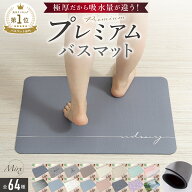 まるで魔法 吸水2.5倍 プレミアムバスマット ＼楽天711冠／Mirx 珪藻土バスマット 即納 珪藻土マット ソ…