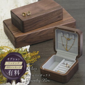 【P3倍♪限定】ジュエリーボックス 木製 ジュエリーケース アクセサリー収納 大容量 アクセサリー入れ 収納ケース ピアス イヤリング ネックレス 指輪 リング かわいい オシャレ