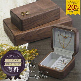 【P3倍♪マラソン】ジュエリーボックス 木製 ジュエリーケース アクセサリー収納 大容量 アクセサリー入れ 収納ケース ピアス イヤリング ネックレス 指輪 リング かわいい オシャレ