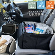 【35％OFFクーポン♪18日まで】シートボックス 車 収納 腰クッション 折りたたみ 大容量 助手席 後部座席…