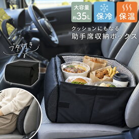 【35％OFFクーポン♪10/2まで】シートボックス 車 収納 腰クッション 折りたたみ 大容量 助手席 後部座席 車内収納 収納ボックス 荷物 落下防止 転落防止 シート収納 座席 収納 荷物入れ 省スペース コンパクト カー用品 車内 便利グッズ ドライブ 旅行 車中泊