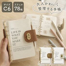 【今だけ♪40％OFFクーポン】【紙リフィル付】手帳 A6 C6 シール帳 システム手帳 バインダー 6穴 透明 クリア カバー シールバインダー シール手帳 コレクトブック トレカケース 写真 大容量 はがせる デコ手帳 日記 推し活 コラージュ ステッカー収納 ギフト