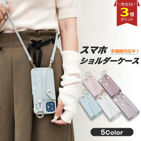 【P3倍♪マラソン】スマホケース 携帯ケース スマホショルダー iphone13 iphone11 iphone12 ケース iPhone12ケース ショルダーストラップ 肩掛け レザー ケース カバー おしゃれ かわいい シンプル 無地 韓国