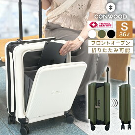 【P3倍♪限定】折りたためる フロントオープン スーツケース 機内持ち込み Sサイズ 36L キャリーケース 1泊2日 2泊3日 静音 軽量 キャリーバッグ 大容量 高耐久 コンパクト レディース メンズ 出張 修学旅行 海外旅行 国内旅行 TSAロック 収納