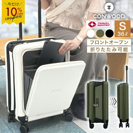 【クーポンで11,520円♪マラソン】conwood スーツケース 折りたたみ 機内持ち込み フロントオープン Sサイズ 36L キャリーケース 1泊2日 2泊3日 静音 軽量 キャリーバッグ 大容量 高耐久 コンパクト レディース メンズ 出張 修学旅行 海外旅行 国内旅行 TSAロック