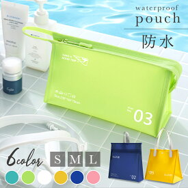 【P3倍♪限定】防水ポーチ ポーチ 防水 マチあり 透けない ジッパー付 取手付 バッグ ジム ヨガ トラベル 旅行 プール 海 海水浴 ビーチバッグ マリンポーチ 着替え入れ プールバッグ 洗える 濡れたまま収納できる 防水バッグ