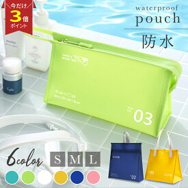 【クーポンで20％OFF♪】防水ポーチ ポーチ 防水 マチあり 透けない ジッパー付 取手付 バッグ ジム ヨガ トラベル 旅行 プール 海 海水浴 ビーチバッグ マリンポーチ 着替え入れ プールバッグ 洗える 濡れたまま収納できる 防水バッグ