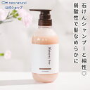 ★初回返金保証付★[無添加 弱酸性コンディショナー]Natures for スカルプ＆ヘアケアコンディショナー ( 石けんシャンプー用弱酸性コンディショナー )旧： Larラーネオナチュラル / 新： ネイチャーズフォー 天然由来
