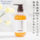 ★初回返金保証付★[無添加 石けんシャンプー]Natures for スカルプ＆ヘアケアソープ 旧： Larラーネオナチュラル / 新： ネイチャーズフォー ノンシリコン シャンプー お試し スカルプ 馬油 石鹸シャンプー 敏感肌