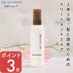 [�I�[�K�j�b�N �w�A�~���N]Natures for �A�~�m���y�A�w�A�~���N 120mL �l�C�`���[�Y�t�H�[ �g���[�g�����g �􂢗����Ȃ� �q���� ���Y���~���N �� �ێ� �w�A�P�A �����Ƃ� ���R�h �p�T�� ���˂� 