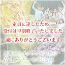 母袋有機農場からワクワクを直送♪苗オーナー2018お申込み※他の商品との同時購入はできません