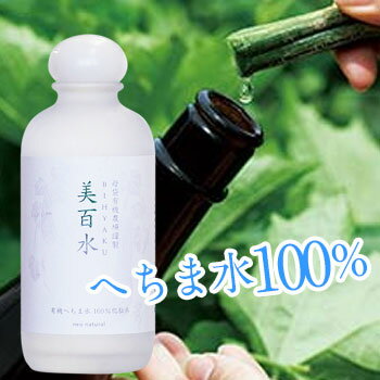 楽天市場 1 28 金 1 59お買い物マラソン 今なら初回限定送料無料 返金保証 冬のシンプルケアウェルカムキャンペーン 母袋有機農場 美百水 150ml 化粧水 国産 オーガニック 化粧水 敏感肌 アトピー ヘチマ水 100 ネオナチュラル ふきとり無印 メンズにも