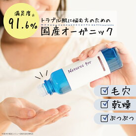 楽天市場 化粧水 オーガニックの通販 楽天市場 化粧水 オーガニックの通販