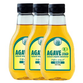 [有機 天然甘味料]アルマテラ オーガニックアガベシロップ 3本セット（オーガニックアガベシロップ 330g×3本）オーガニック 自然素材 植物性 腸活 甘味料不使用