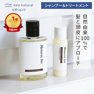 Natures for アミノリペアミニセット（アミノリペアシャンプー30mL 1本、アミノリペアヘアミルク15mL 1本…