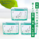 [置き型 芳香消臭剤]NEOGREEN　アルピニアフレッシュ 190g×3個セット国産 オーガニック 芳香剤 送料無料 台所 消臭 芳香 月桃 ネオナチュラル