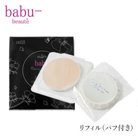 ★ポイント3倍★[ 無添加 フェイスパウダー ]babu-beaute（バブーボーテ） フィニッシングクリアーパウダー リフィル ( パフ 付 ) 14gオーガニック ナチュラル コスメ メイク プレストパウダー テカり防止 毛穴 おしろい イエベ ブルベ