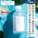 【レビューキャンペーン中】［無添加 化粧水］母袋有機農場 美百水 150mL スキンケア オーガニック 敏感肌 ヘチマ水 ネオナチュラル 毛穴 乾燥肌 保湿ケア 混合肌 へちま化粧水 美容 ヘチマ 保湿ローション 保湿化粧水 全身ケア 自然派 へちま水 国産 夏 スキンケア
