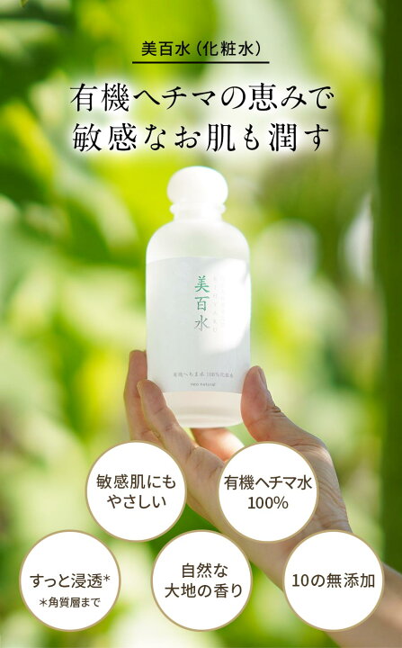 楽天市場】【レビューキャンペーン中】［無添加 化粧水］母袋有機農場 