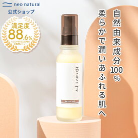 ★送料無料・初回返金保証付★[オーガニック 乳液]リニューアル！Natures for バランスミルク 32mL 旧： Larラーネオナチュラル / 新： ネイチャーズフォー 保湿 無添加 敏感肌 保湿乳液 ハリ アロエ スキンケア 乾燥
