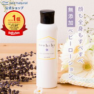 ［オーガニック 化粧水］neobaby フローラケアローション 125mL 敏感肌 ネオベビー ローション 保湿 化粧…