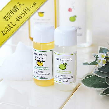 楽天市場 送料無料 初回限定価格1セット限り 池田さんの石けん 柚子とかぼすのヘアケアセット トライアル 国産 オーガニック 石けん シャンプー 敏感肌 ヘアケア お試し 馬油 ネオナチュラル ネオナチュラル 楽天市場店