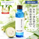【レビューキャンペーン中】＼水不使用！オーガニック化粧水／ Natures for ヒーリングローション 120mL 化粧水 日本製 高保湿 ヘチマ水 敏感肌 乾燥肌 無添加 ニキビ 化粧水 肌荒れ ローション 保湿ケア しっとり ヘチマ 保湿ローション パラベンフリー 美容 毛穴 国産 夏