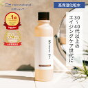 【レビューキャンペーン中】[オーガニック 化粧水]★送料無料・初回返金保証付★Natures for オーガニックモイストローション 120mL 旧： Larラーネオナチュラル / 新： ネイチャーズフォー無添加 高保湿 ハリ 肌 敏感肌 乾燥肌 ローション 国産 夏 スキンケア