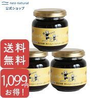 [ 無添加 ] 美活発酵黒にんにく はちみつ漬け 140g×3個セット国産 スーパーフード ランキング アミノ酸 …