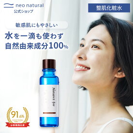 【レビューキャンペーン中】＼水不使用！オーガニック化粧水／ Natures for ヒーリングローション 120mL 化粧水 日本製 高保湿 ヘチマ水 敏感肌 乾燥肌 無添加 ニキビ 化粧水 肌荒れ 保湿ケア しっとり ヘチマ 保湿ローション パラベンフリー 美容 毛穴 国産