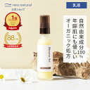 ★送料無料・初回返金保証付★[オーガニック 乳液]Natures for バランスミルク 32mL 旧： Larラーネオナチュラル / 新： ネイチャーズフォー 保湿 無添加 敏感肌 保湿乳液 ハリ アロエ スキンケア 乾燥 国産
