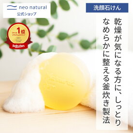[無添加 洗顔石けん]Natures for ヒーリングモイストソープ 80g オーガニック 洗顔石鹸 石鹸 馬油 洗顔石けん 洗顔料 敏感肌 無添加石鹸 馬油石鹸 保湿 美容 スキンケア 毛穴 自然派石鹸 肌荒れ 乾燥肌 肌ケア 国産 夏 洗顔