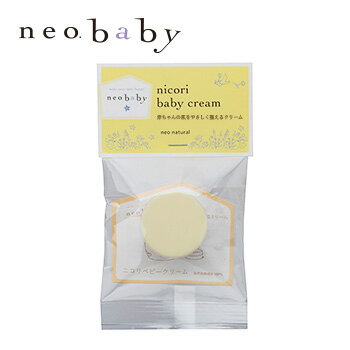 楽天市場 今なら初回限定送料無料 返金保証 秋シンプルケアウェルカムキャンペーンneobaby ニコリベビークリーム 3 5ml 保湿クリーム 国産 オーガニック 保湿クリーム ランキング 赤ちゃん 敏感肌 お試し 馬油 ネオベビー ネオナチュラル 楽天市場店