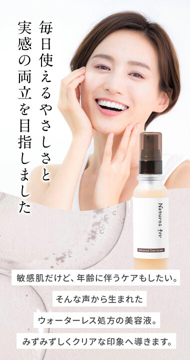 楽天市場】☆送料無料・初回返金保証☆[オーガニック 美容液]Natures 