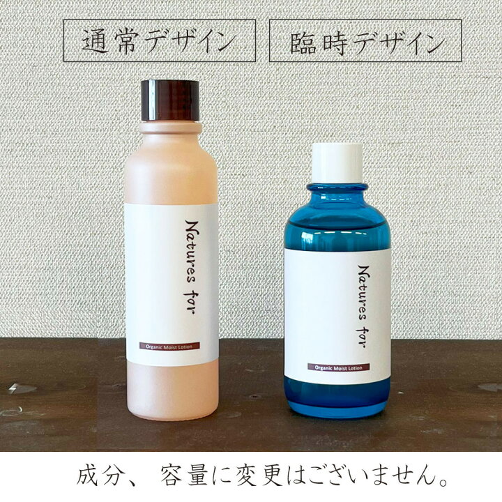 楽天市場】☆1本・5%オフ☆【臨時デザイン品】[オーガニック 化粧水 