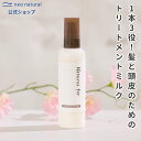 [オーガニック ヘアミルク]Natures for アミノリペアヘアミルク 120mL ネイチャーズフォー トリートメント アウトバス 洗い流さない 敏感肌 無添加 アウトバストリートメント ミルク 髪 保湿 ヘアケア しっとり