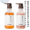 [無添加 石けんシャンプー 弱酸性コンディショナー]Natures for スカルプ＆ヘアケアソープ/コンディショナーセット(スカルプ＆ヘアケアソープ/コンディショナー400mL×各1本) 馬油 セット 無添加シャンプー 頭皮 石鹸