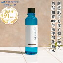 [オーガニック 化粧水]Natures for ヒーリングローション 120mL（化粧水） 敏感肌 乾燥肌 ヘチマ水 保湿 無添加 化粧水 肌荒れ ローション 保湿ケア しっとり へちま化粧水 ヘチマ 保湿ローション パラベンフリー